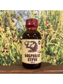 Бобровая струя 100 мл