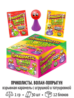 Взрывная карамель с игрушкой и татуировкой «Приколисты. Волан-попрыгун» 1г*30шт*12 блоков