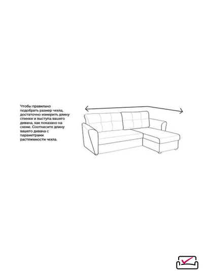 Чехол на классический угловой диван Сиена ДЖОЯ бежевый . Хлопок. ИТАЛИЯ