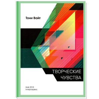 Тони вайт машина