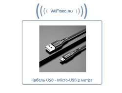 USLION Кабель для питания Wi-Fi видеокамер USB - Micro-USB, длина 2 м. (черный)
