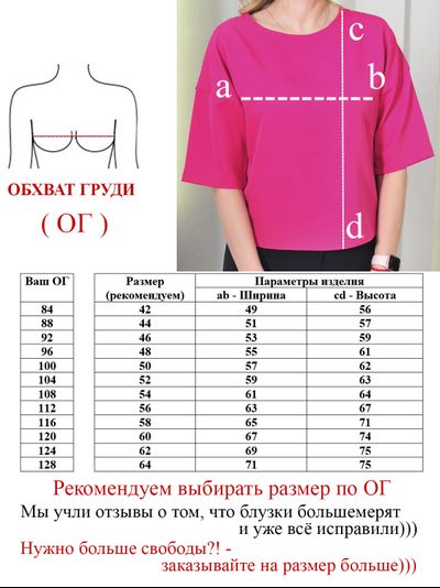 Блузка: 694-1023-роз