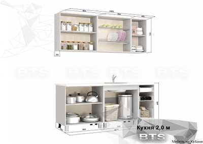 Крафт 2,0м кухонный гарнитур