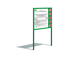 Стенд информационный для спорт площадки большой AVU071