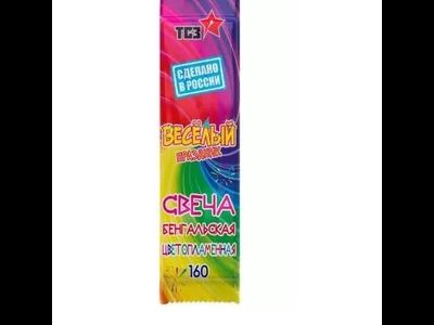 Цветные бенгальские огни ТР170