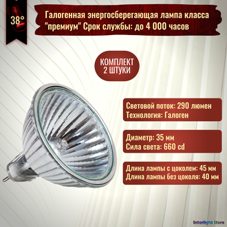 Sylvania Dichroic WFL 20w 12v 38° GU5.3