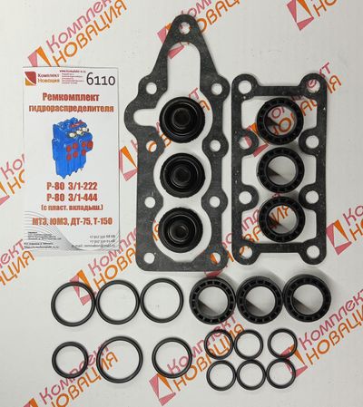 Ремкомплект Р-80 3/1-222 (6 наим) (с пласт. вкладыш.) КН-6110