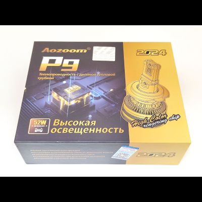 Светодиодные автолампы головного света Aozoom P9/H4 с вентилятором, 12V, 52W, 5500K, чип Korea WT52 (2шт)