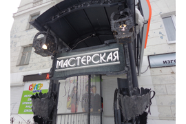 Световые буквы "Мастерская" 