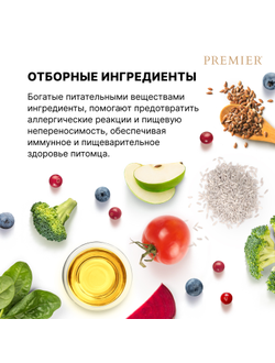 PREMIER (Премьер) сухой корм для собак средних пород, Ягненок, индейка 1 кг