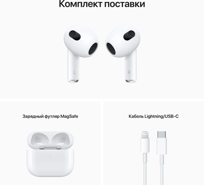 Apple AirPods (3-го поколения) белый (MME73)
