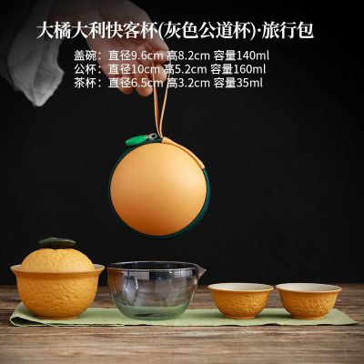 Набор посуды в кейсе в виде мандарина