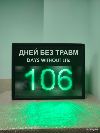 Табло отсчета дней без травм DAYS WITHOUT LTIs (зеленый/черный)