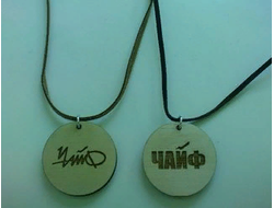Брелок "Чайф" круглый