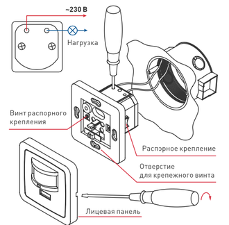 Датчик движения Arlight PRIME-PIR-BUILT-200W (230V, 0.87A, MULTI, IP20)