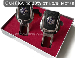 Заглушки ремня безопасности с логотипом VOLKSWAGEN (2шт)