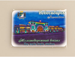 Гибкий сувенирный магнит на холодильник с фото главный железнодорожный вокзал Новосибирска вечером