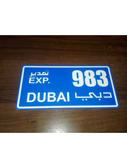Фальш номера DUBAI