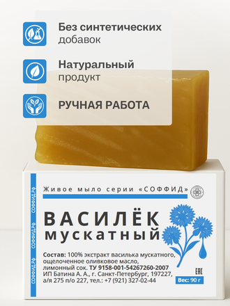 Живой шампунь василек 90 гр.