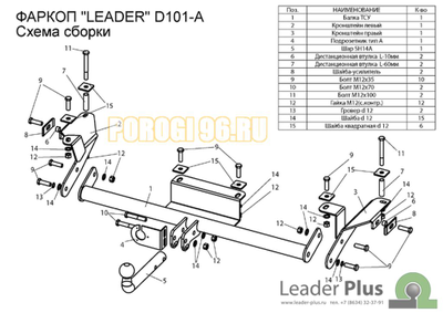 Фаркоп Лидер-Плюс для Daewoo Nexia/Daewoo Espero 1995-2016