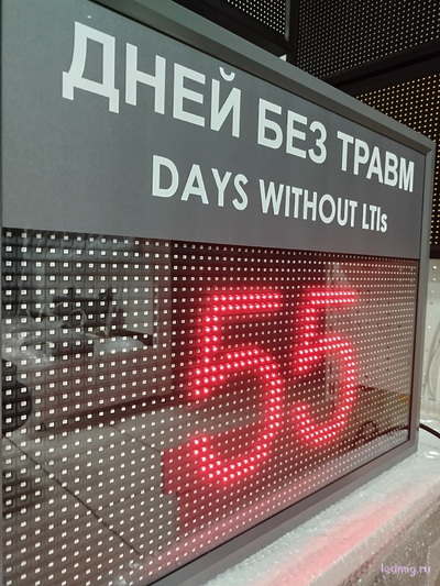 Таймер "Дней без травм DAYS WITHOUT LTIs" (красный/серый)