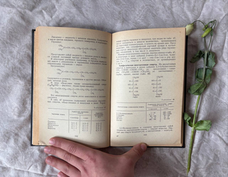 Химия вина. Кишковский З. Н., Скурихин И. М.