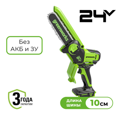 Цепная мини пила аккумуляторная Greenworks CS2410A, 24V, 10см
