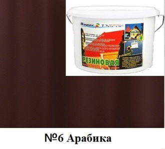 Резиновая краска Super Decor цвет №6 "Арабика", 12 кг