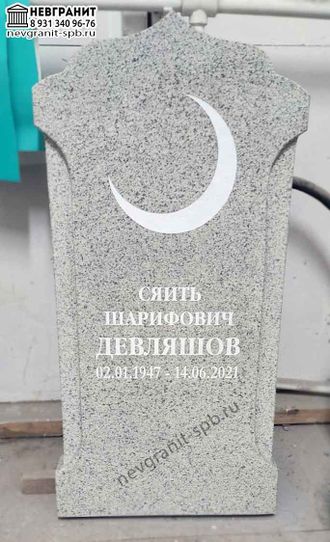 Мусульманский памятник на могилу 31 белый
