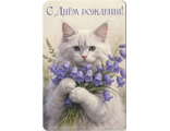 797. С днем рождения!
