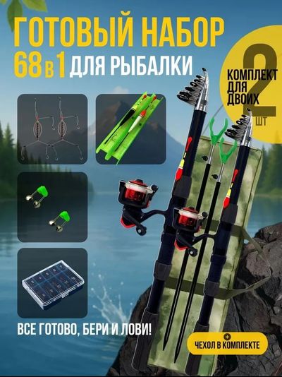 Удочка Донка