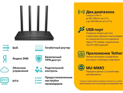 Wi-Fi роутер TP-Link Archer C6U Черный