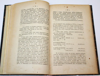 Посников А. Общинное землевладение. Вып. I. Ярославль: Тип. Г.В.Фальк, 1875.