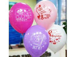 Гелиевый шар 8 Марта Жги