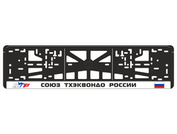 СОЮЗ ТХЭКВОНДО РОССИИ