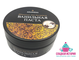 Ванильная паста, 100 гр