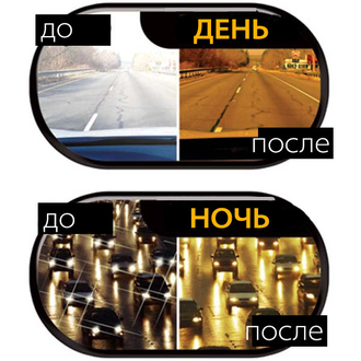 Очки HD Vision - улучшают "качество картинки"