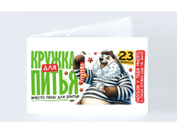 Обложка на зачетную книжку #13 на 23 февраля