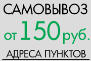 Постельное белье купить в регионах РФ самовывозом