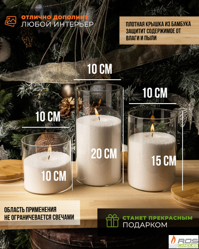 НАБОР СВЕЧЕЙ с бамбуковыми крышками