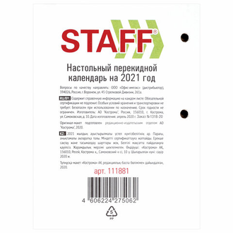 Календарь настольный перекидной 2021 год, 160 л., блок газетный 1 краска, STAFF, "ПРИРОДА", 111881