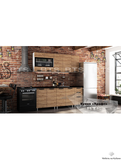 Крафт 2,0м кухонный гарнитур