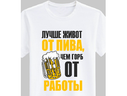 Прикольные футболки с надписями, футболки с фото, печать на майках, печать на футболках