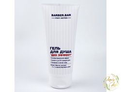 ГЕЛЬ ДЛЯ ДУША "ДЕО ЭФФЕКТ" СЕРИЯ BARBER.BAR, 200 ML