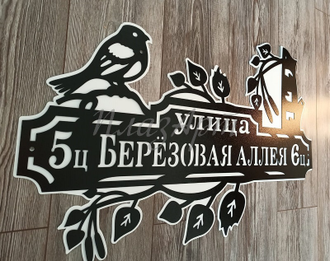 адресная табличка