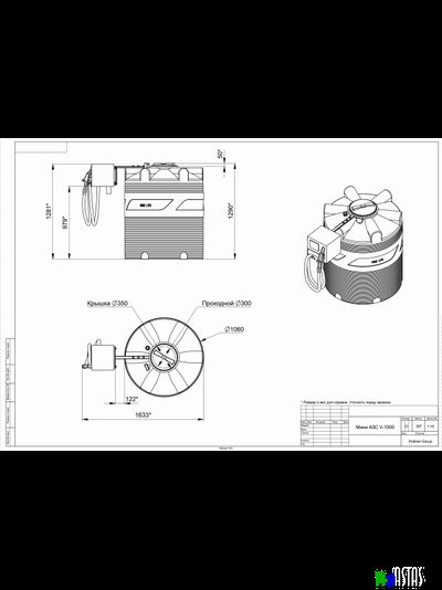 Готовое решение — мини АЗС    V 1000