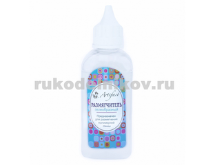 размягчитель для полимерной глины артефакт