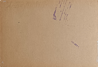 "Баркас" холст на картоне масло Альберти П.Ф. 1967 год