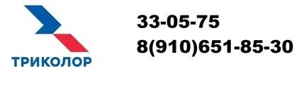 триколор тв скидки. пакеты каналов "триколор-тв". телевизор в подарок реклама. триколор тв скидки. пакет ultra hd триколор тв.