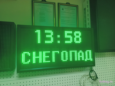 Табло погодных условий 370*690мм (зеленое свечение)